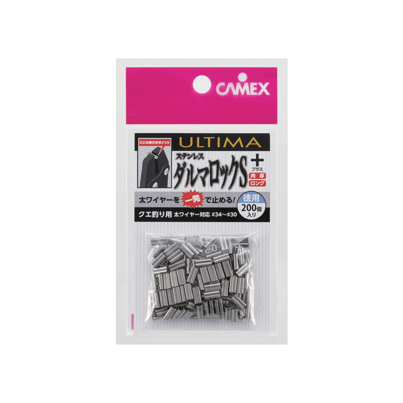 釣武者 キャメックス ダルマロック S+ 200個入 X05502 釣武者 キャメックス ダルマロック S+ 200個入 X05502