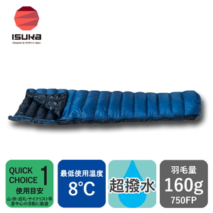 【送料無料】イスカ(ISUKA) エア ドライト 160 ブルーストーン 138413 【送料無料】イスカ(ISUKA) エア ドライト 160 ブルーストーン 138413