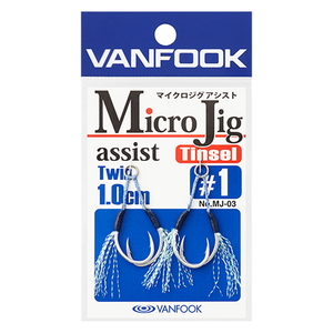ヴァンフック(VANFOOK) マイクロジグアシスト ツイン ティンセル ＃１／１．０ｃｍ シルバー MJ-03