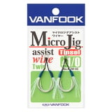 ヴァンフック(VANFOOK) マイクロジグアシスト ワイヤー ツイン MJW-05 ジグ用アシストフック