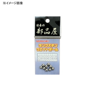 日本の部品屋 フィッシングツール タングステンウエイトボール 5mm