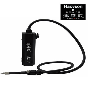 【送料無料】ハピソン(Hapyson) 【津本式】血抜きポンプ YH-350