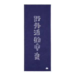 ロゴス(LOGOS) てぬぐい yagaikatsudouネイビ 81690502 ロゴス(LOGOS) てぬぐい yagaikatsudouネイビ 81690502