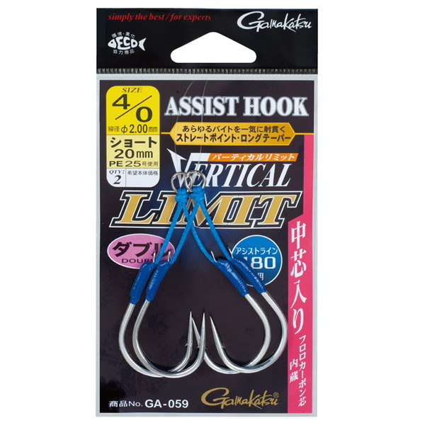 がまかつ(Gamakatsu) アシストフック バーティカルリミット ダブル ショート GA058 ジグ用アシストフック