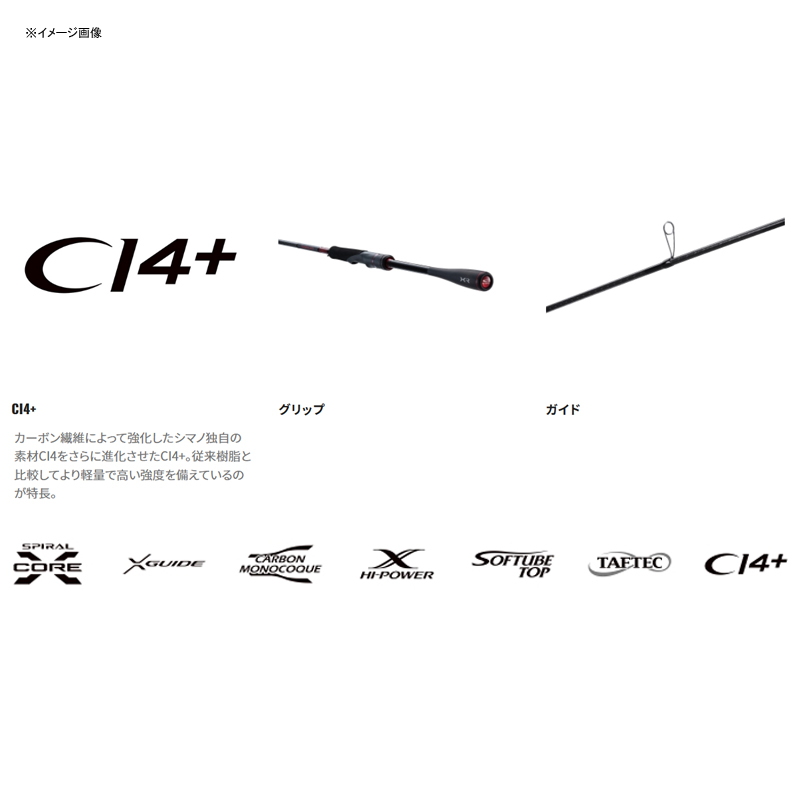 シマノ(SHIMANO) セフィア XR S83ML(スピニング・2ピース) 302755