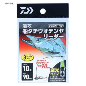 ダイワ(Daiwa) 速攻船タチウオテンヤリーダー 07313193