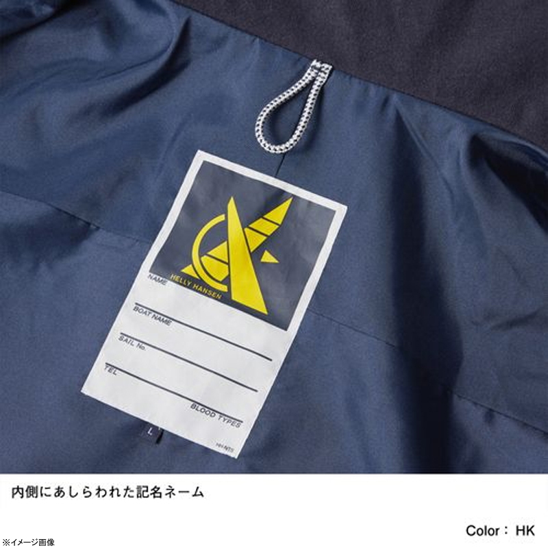 HELLY HANSEN(ヘリーハンセン) SP OCEAN FREY JACKET(SP オーシャン