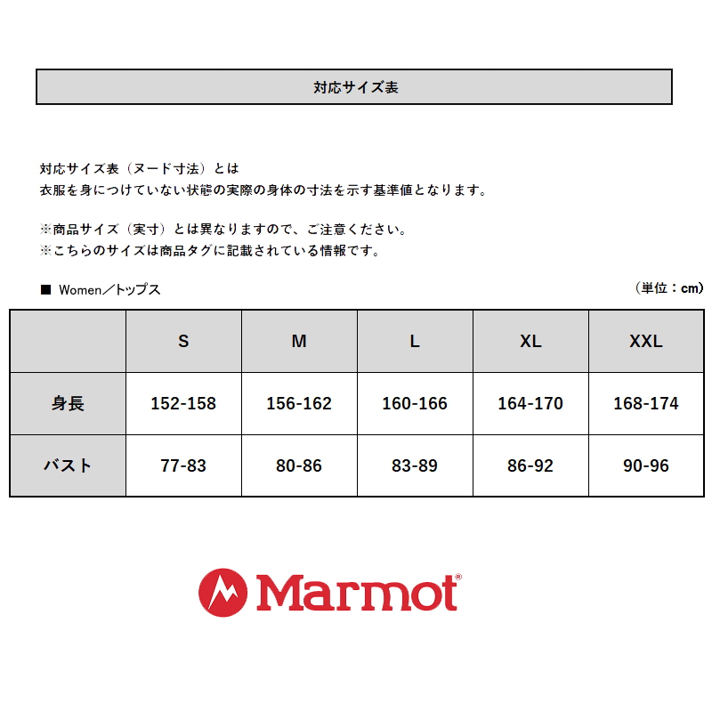 Marmot(マーモット) 四角友里コラボ リバーシブル プリマロフト