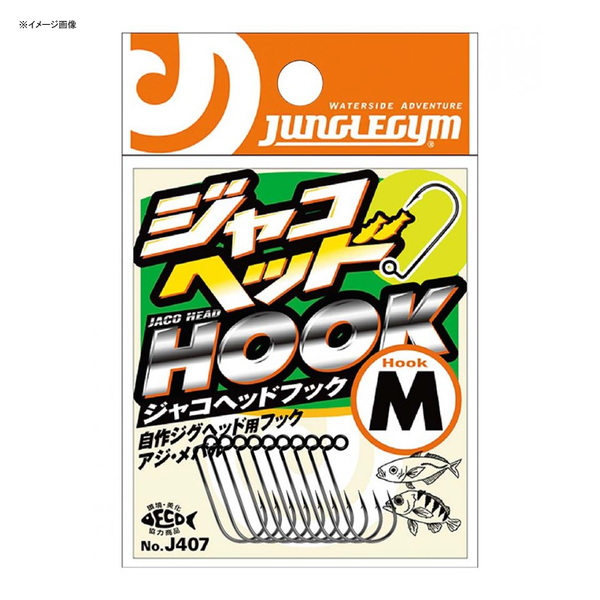 JUNGLEGYM(ジャングルジム) ジャコヘッドフック J407 ワームフック(ライトソルト用)