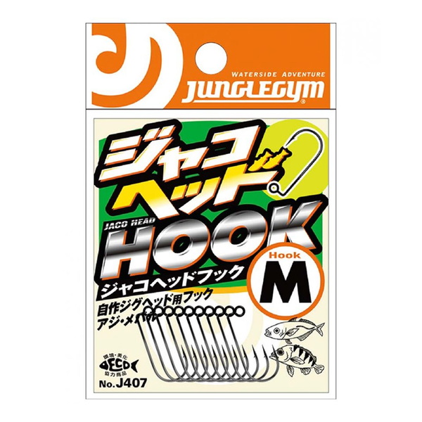 JUNGLEGYM(ジャングルジム) ジャコヘッドフック J407 ワームフック(ライトソルト用)