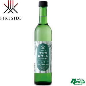 ファイヤーサイド(Fireside) サウナ用 ロウリュアロマ水 ヒノキ 500ml グリーン 10041 ファイヤーサイド(Fireside) サウナ用 ロウリュアロマ水 ヒノキ 500ml グリーン 10041