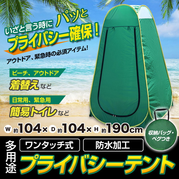 三金商事株式会社(Mitsukin) お着替えテント S-003 災害用トイレテント