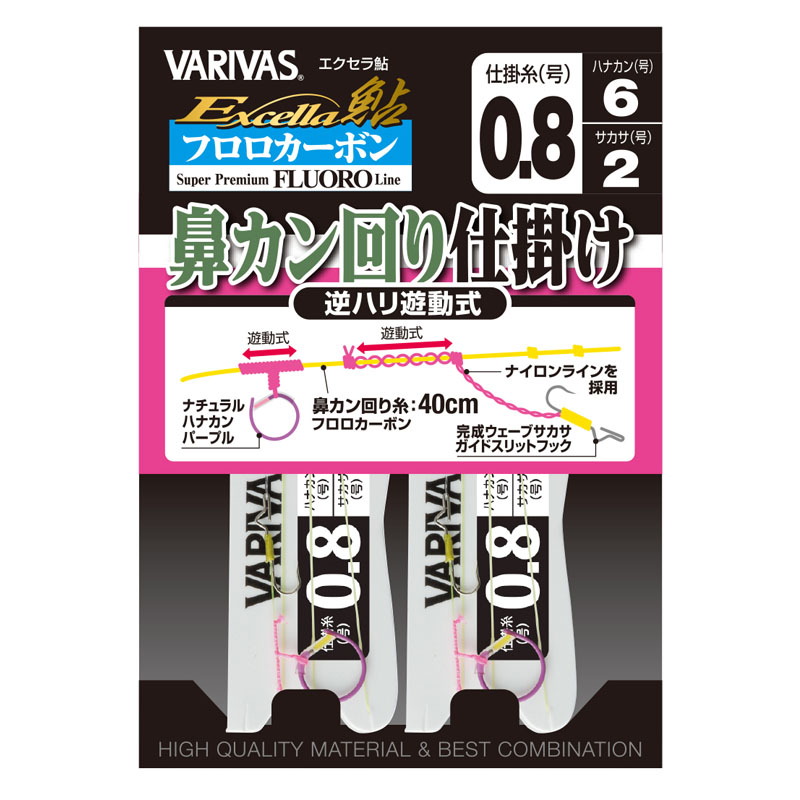バリバス(VARIVAS) バリバス エクセラ鮎 鼻カン回り仕掛け 逆ハリ遊動