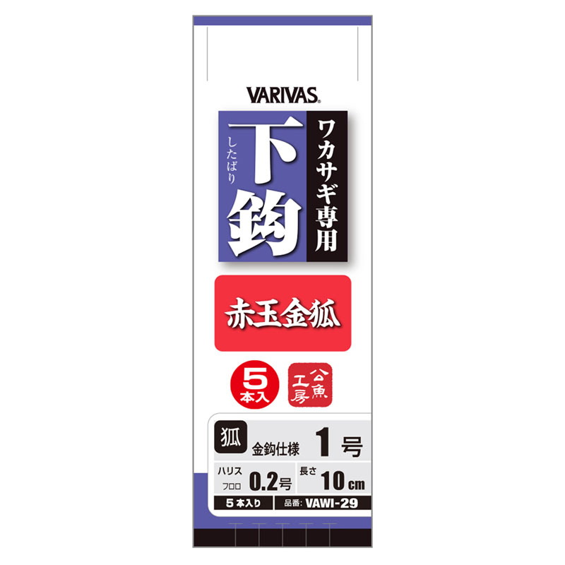 バリバス(VARIVAS) バリバス ワカサギ専用下鈎 赤玉金狐 VAWI-29