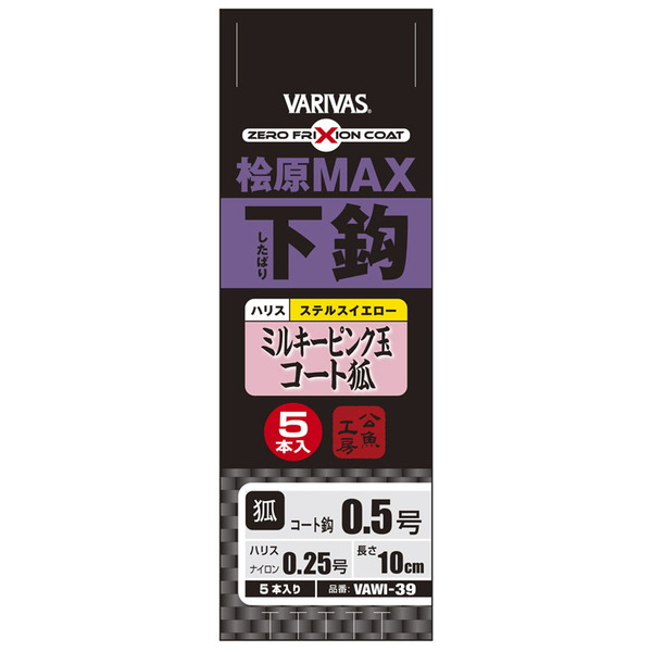 バリバス(VARIVAS) バリバス 桧原MAX下鈎 ミルキーピンク玉コート狐 VAWI-40 ワカサギ仕掛け