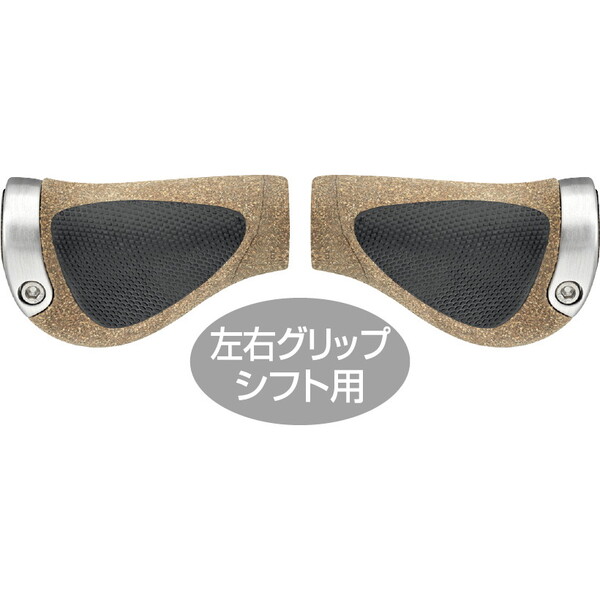 ERGON(エルゴン) GP1 バイオコルク ショート/ショート グリップ サイクル/自転車 HBG21101 グリップ&バーテープ