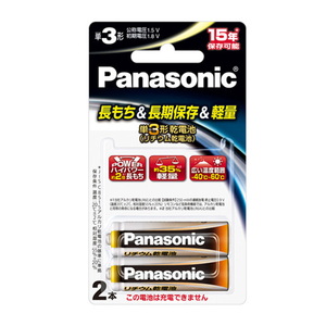 パナソニック(Panasonic) 1.5Vリチウム乾電池 単3形2本パック FR6HJ/2B