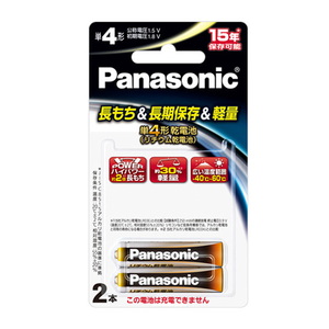 パナソニック(Panasonic) 1.5Vリチウム乾電池 単4形2本パック FR03HJ/2B