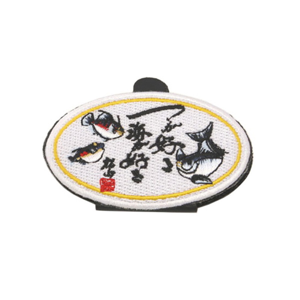 サンライン(SUNLINE) マナーキーパー ワッペン   ワッペン