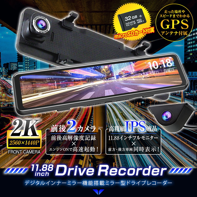 【セール】ドライブレコーダー フルディスプレイミラータイプ 209_1_800.jpg?20211110163924