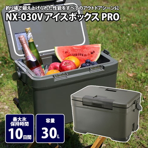 シマノ フィッシングクーラー NX-030V アイスボックス PRO 30L 01 カーキ