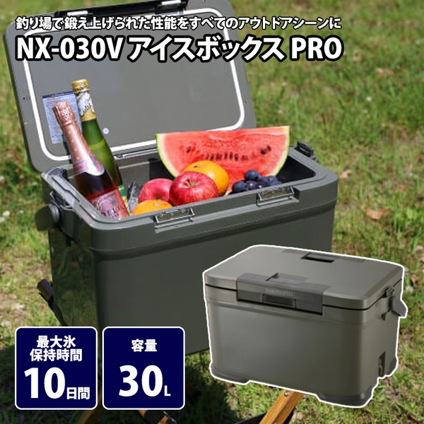 シマノ(SHIMANO) NX-030V アイスボックス PRO 81803 キャンプクーラー20～49リットル