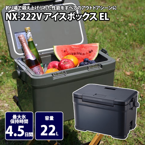 シマノ(SHIMANO) NX-222V アイスボックス EL 81804｜アウトドア用品 