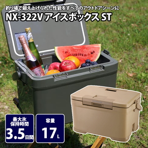 シマノ(SHIMANO) NX-322V アイスボックス ST 81806