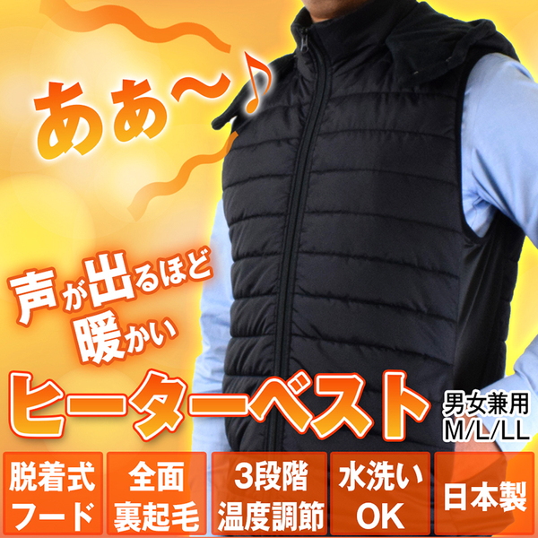 三金商事株式会社(Mitsukin) フード付き ヒーターベスト FHTB-L その他寒さ対策