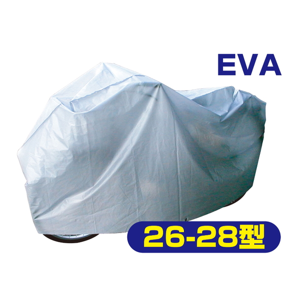 トップ(TOP) 自転車カバー サイクル/自転車   サイクルカバー