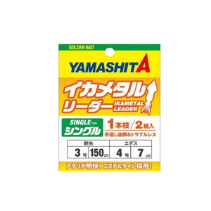 ヤマシタ(YAMASHITA) イカメタルリーダー シングル