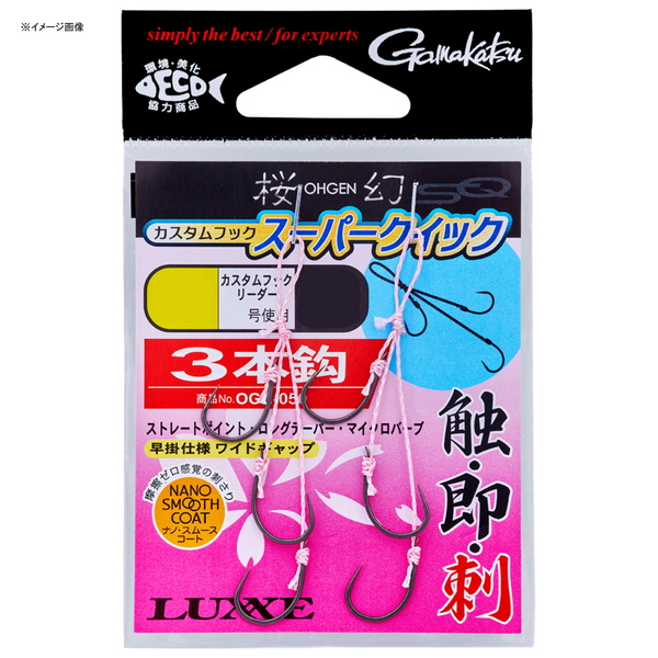 がまかつ(Gamakatsu) 糸付 桜幻 カスタムフック スーパークイック 3本鈎 OGN050 60179-0.1-0 ジグ用アシストフック