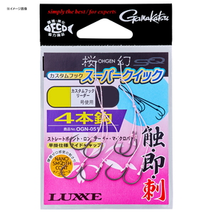 がまかつ(Gamakatsu) 糸付 桜幻 カスタムフック スーパークイック 4本鈎 OGN051 60180-0.1-0