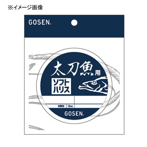 ゴーセン(GOSEN) 太刀魚用ソフトハリス 10m GWT035112