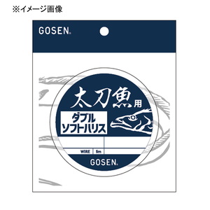 ゴーセン(GOSEN) 太刀魚用ダブルソフトハリス 5m GWT044949