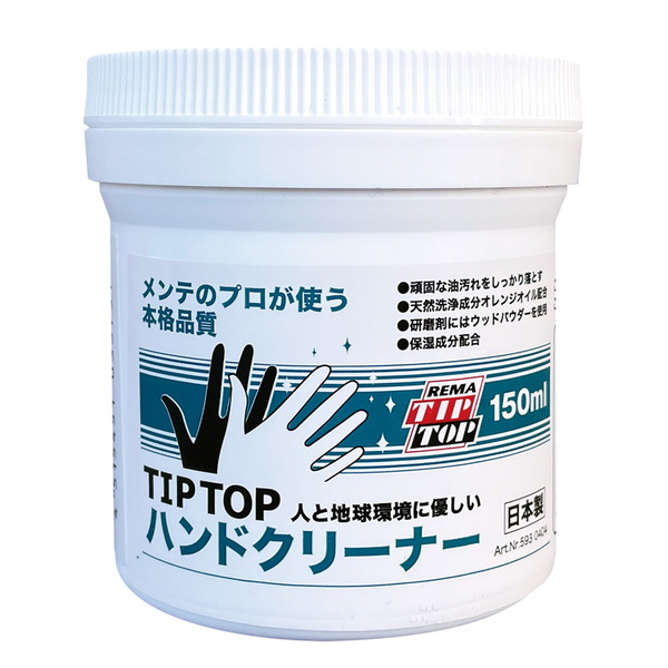 TIP TOP(チップトップ) 【正規品】ハンドクリーナー TT-H-150 クリーナー