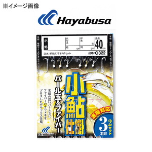 ハヤブサ(Hayabusa) 小鮎仕掛 パール玉&ファイバー 3本鈎2セット C322