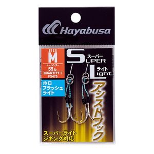 ハヤブサ(Hayabusa) スーパーライト アシストフック ホロフラッシュ ライト FS475