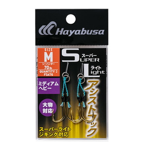 ハヤブサ(Hayabusa) スーパーライト アシストフック ミディアムヘビー FS476