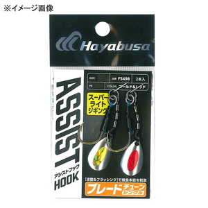 ハヤブサ(Hayabusa) アシストフック ブレードチューン シングル S 金 FS498 ハヤブサ(Hayabusa) アシストフック ブレードチューン シングル S 金 FS498