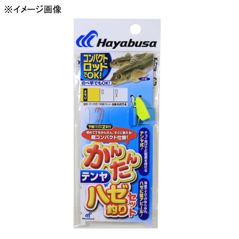 nuT(Hayabusa) 񂽂 n[ނeZbg Cނ