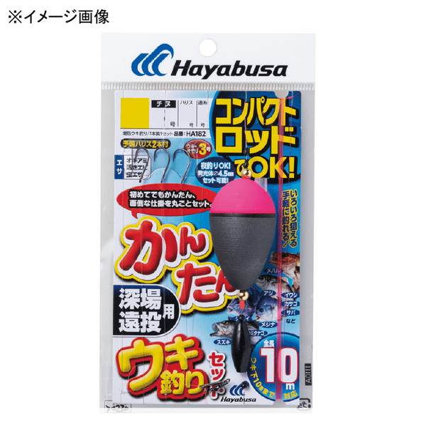 ハヤブサ(Hayabusa) コンパクトロッド カンタンウキ釣りセット深場遠投