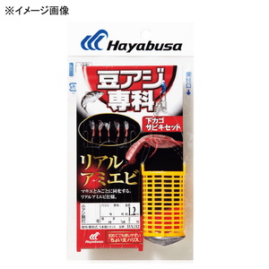 ハヤブサ(Hayabusa) 豆アジ専科 下カゴサビキセット リアルアミエビ HA212