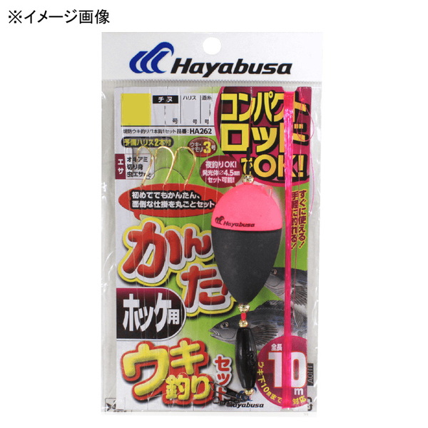 ハヤブサ(Hayabusa) コンパクトロッド カンタンウキ釣りセット ホッケ用 HA262 仕掛け
