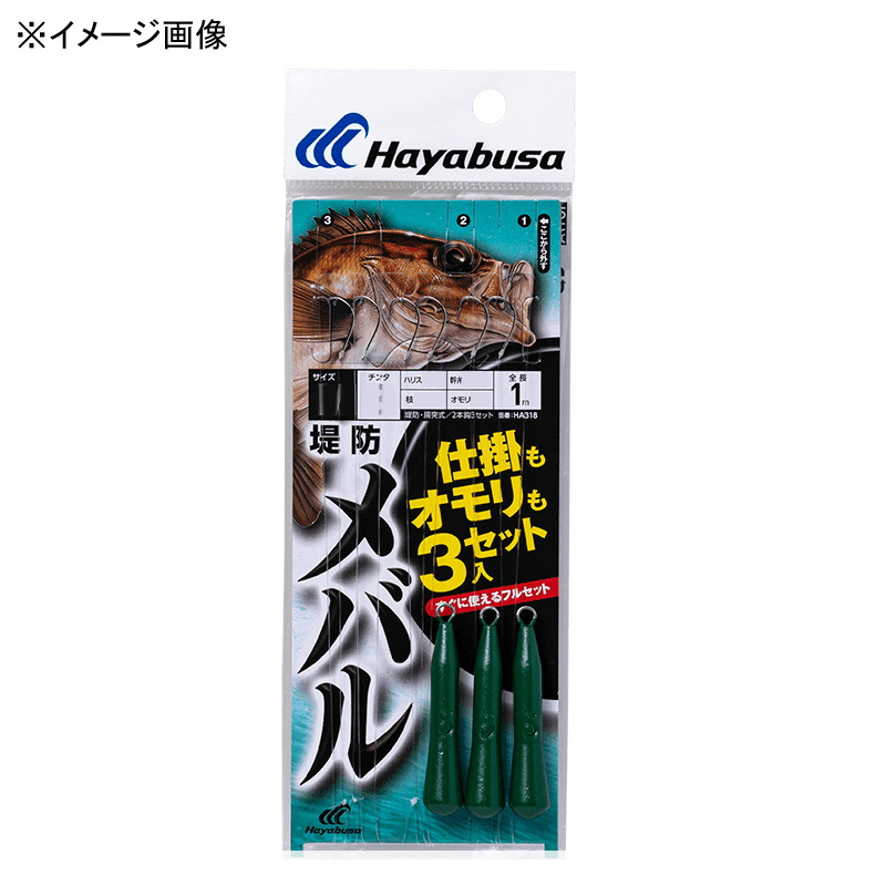 メーカー「ダイワ」「ハヤブサ」 商品名「メバルプラッキング」 セット 22個 ハヤブサ(Hayabusa) 堤防メバルセット 3セット入 HA318｜アウトドア