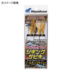 ハヤブサ(Hayabusa) ジギングサビキ キャスティングタイプ ゴールデンフラッシュ HS363