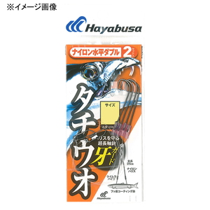 ハヤブサ(Hayabusa) 一刀両断 太刀魚 ナイロン 水平ダブル 2本鈎 2セット HW321