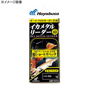 ハヤブサ(Hayabusa) イカメタルリーダー 超ショートスペック 2セット SR422