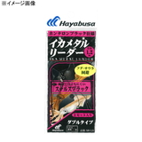 ハヤブサ(Hayabusa) イカメタルリーダー ダブル ステルスブラック 2セット SR429 仕掛け