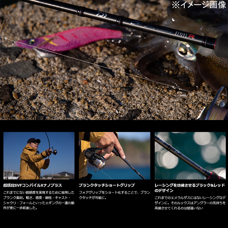 ダイワ(Daiwa) EMERALDAS STOIST エメラルダスストイスト RT IL 79MMH